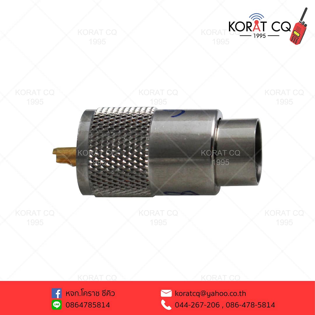 ปลั๊กPL259ตัวผู้ ต่อสาย8D,10D