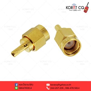 ขั้วแปลง SMA ตัวผู้ เข้าสายRG174