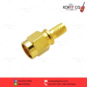 ขั้วแปลง SMA ตัวผู้ เข้าสายRG58