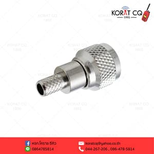 ขั้วแปลงปลั๊ก Mini-U เข้าสาย RG58