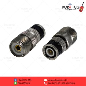 ปลั๊กBNCตัวผู้ ท้ายSO258ตัวเมีย