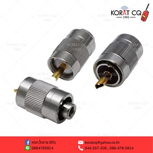 ขั้วแปลง PL259 เข้าสาย RG58