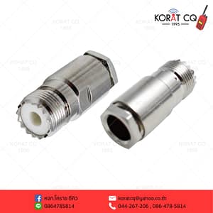 แจ็กSO258 เข้าสายRG8