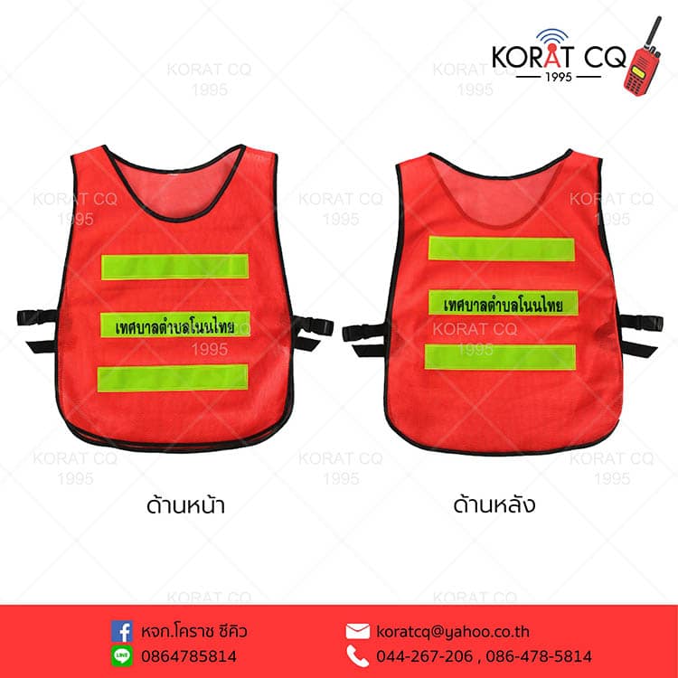 เฉพาะกิจ-เสื้อกั๊ก-3แถบสั้น-ธรรมดา-หน้าหลัง