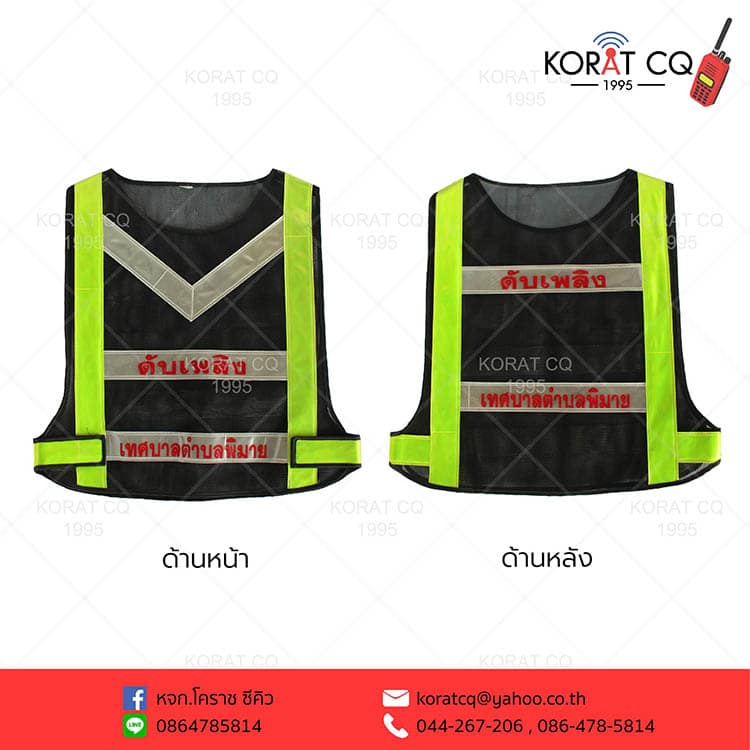 เฉพาะกิจ เสื้อกั๊ก สะท้อนแสงเขียวขาว สีดำ ดับเพลิง หน้าหลัง