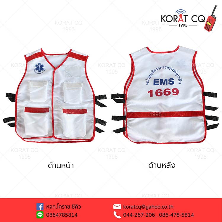 เสื้อกั๊ก-ems-สีขาวแดง-หน้าหลัง