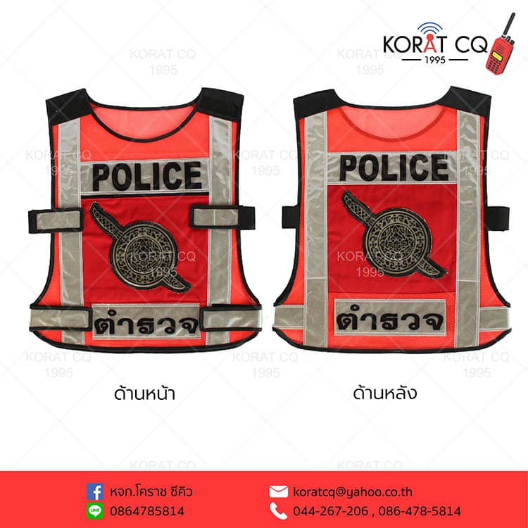 เสื้อกั๊กตำรวจ-สีส้ม-หน้าหลัง