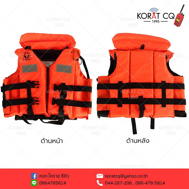 เสื้อชูชีพ-มีหมอนรองคอ-หน้าหลัง